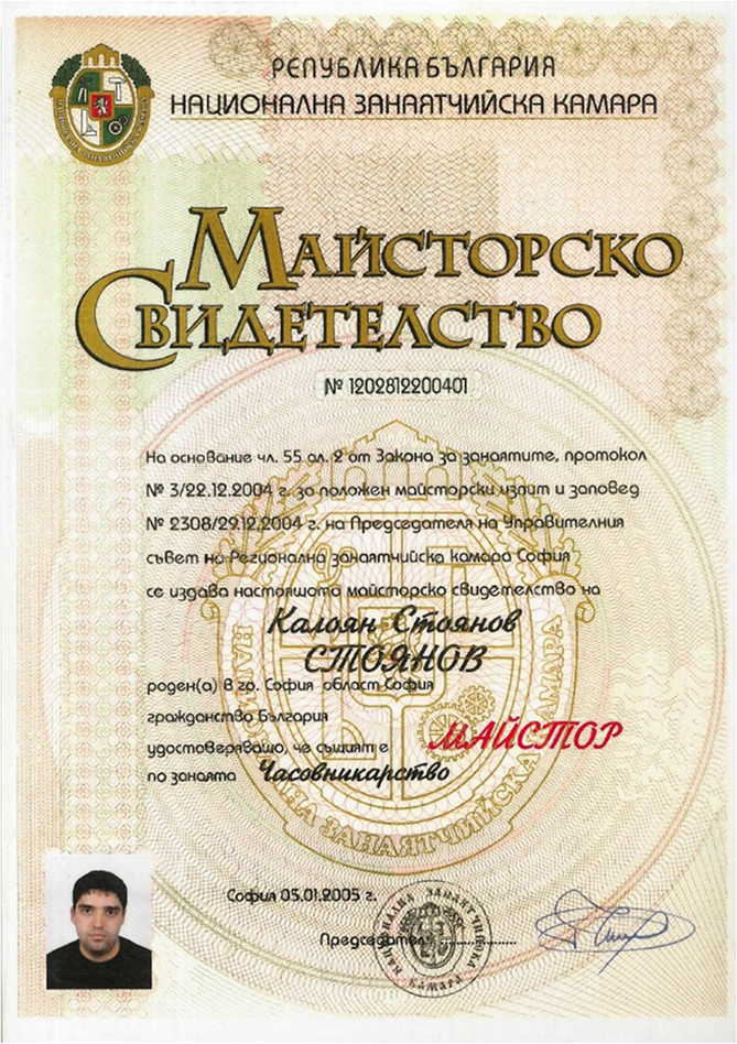Сертификат 24